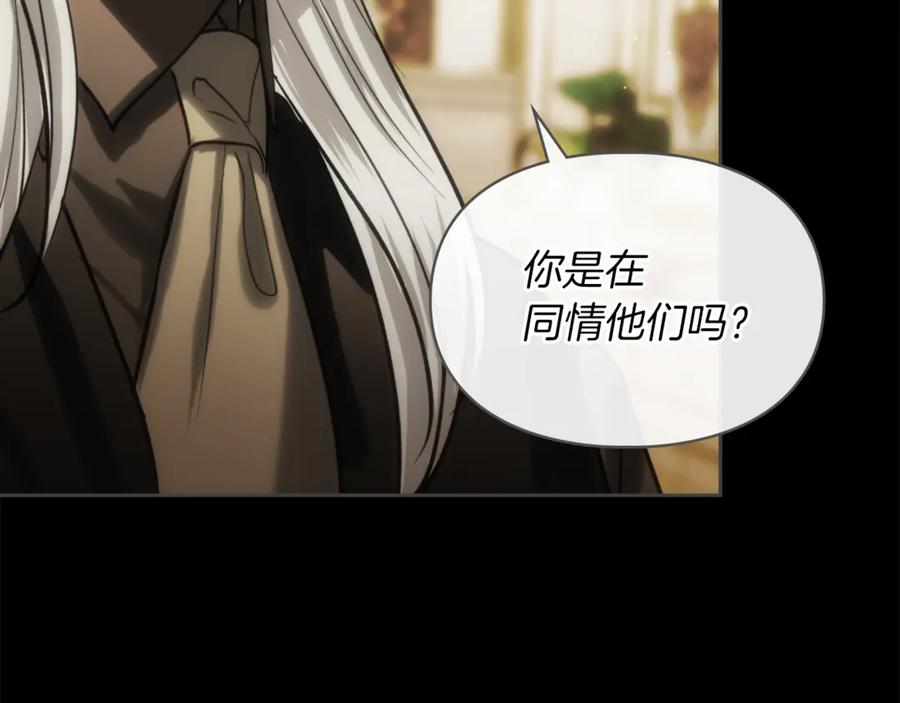 《我才是真正的家主》第51话 这就是爱情吧 第120页