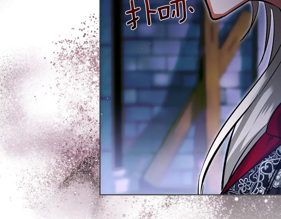 《我才是真正的家主》第51话 这就是爱情吧 第115页