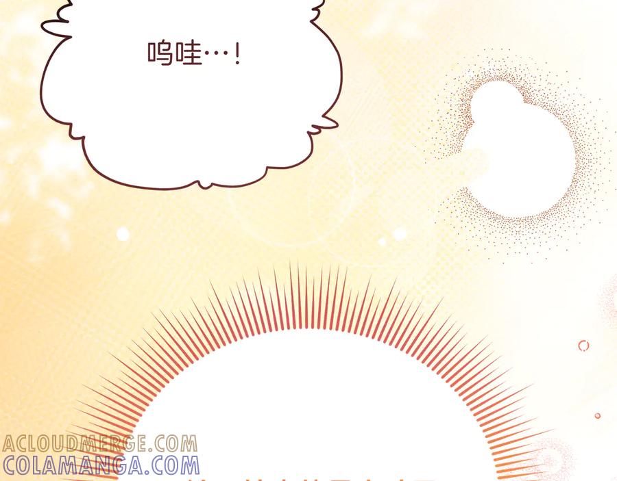 《皇后才不是配角》第53话 内心的恐惧得到了治愈 第169页
