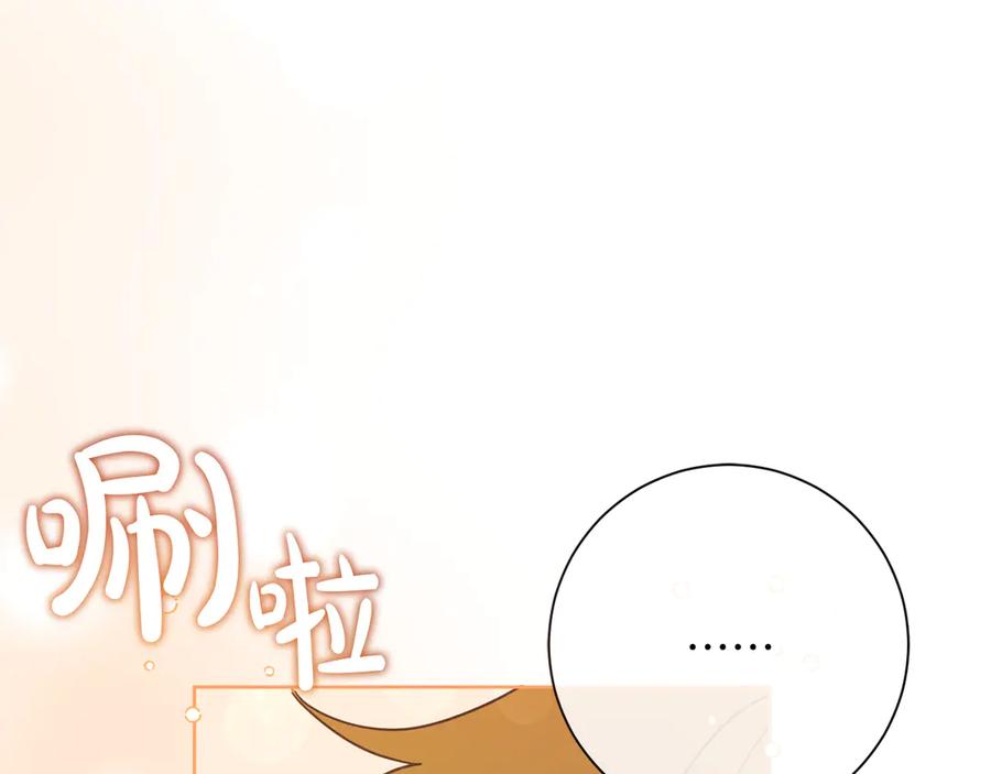 《皇后才不是配角》第53话 内心的恐惧得到了治愈 第179页