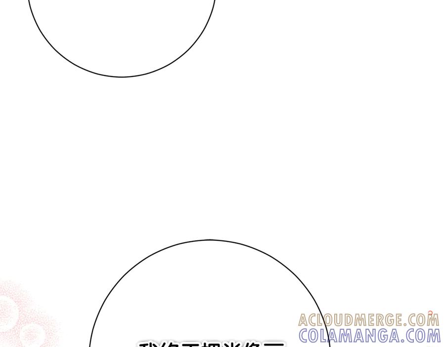《皇后才不是配角》第53话 内心的恐惧得到了治愈 第165页