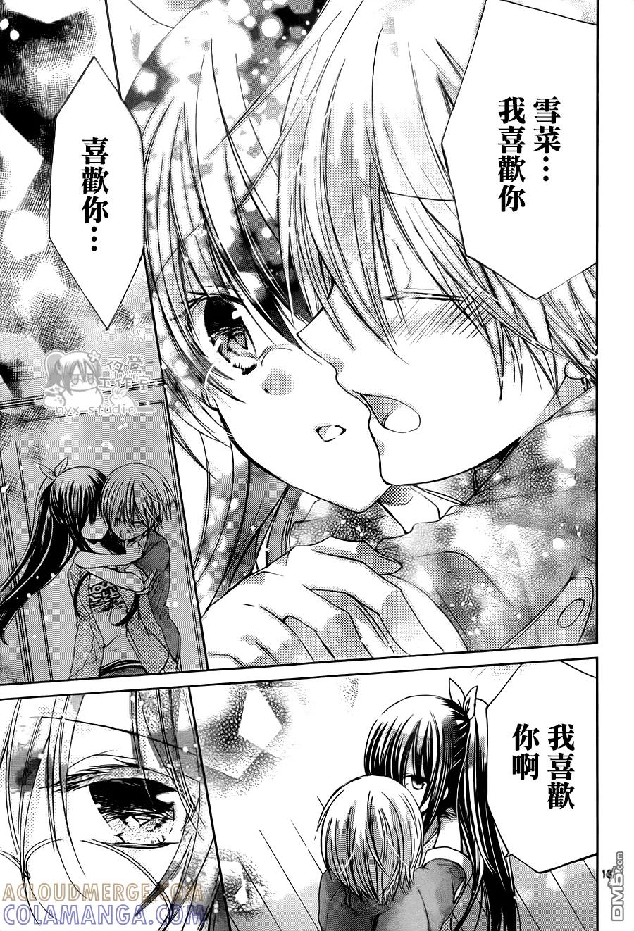 《要你对我XXX》第59话 分手在清晨 第13页