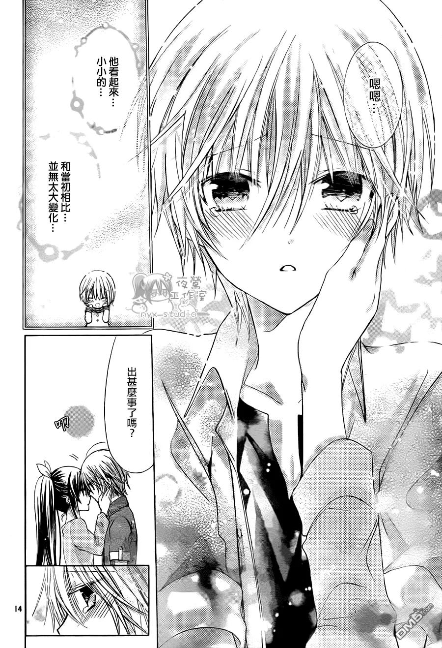 《要你对我XXX》第59话 分手在清晨 第14页