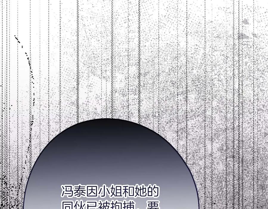 《皇后才不是配角》第55话 心动的气氛… 第16页