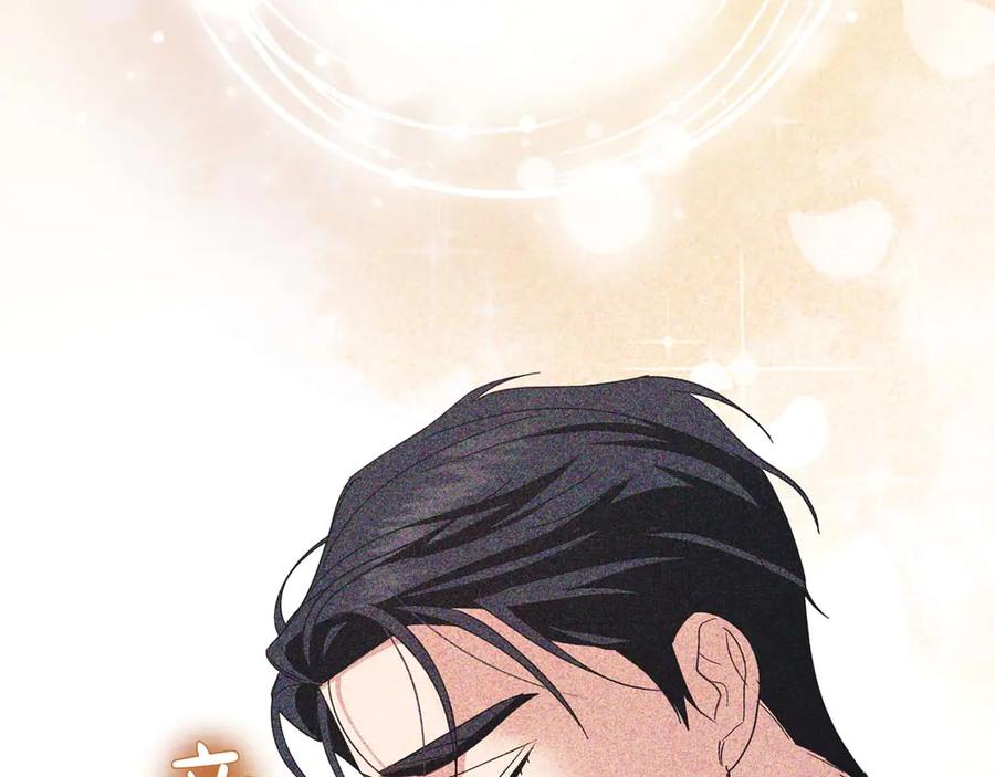 《皇后才不是配角》第55话 心动的气氛… 第42页