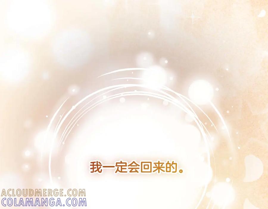 《皇后才不是配角》第55话 心动的气氛… 第41页