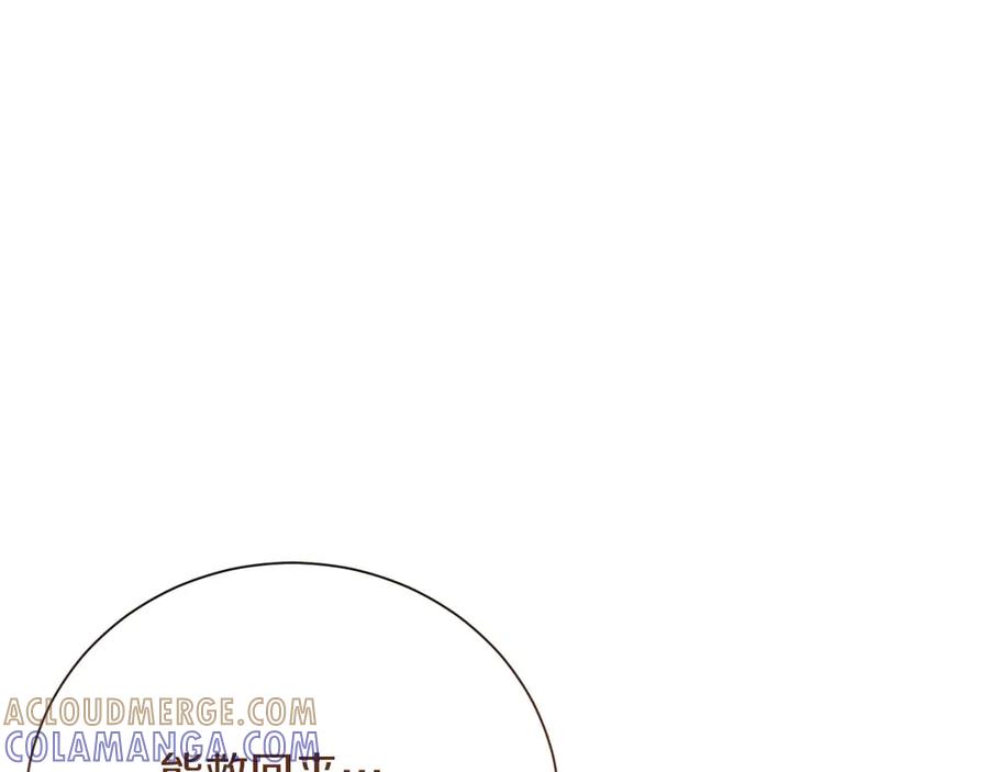 《皇后才不是配角》第55话 心动的气氛… 第5页