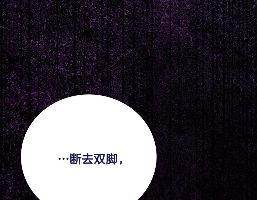 《皇后才不是配角》第55话 心动的气氛… 第19页