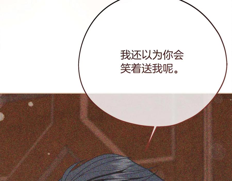 《皇后才不是配角》第55话 心动的气氛… 第32页