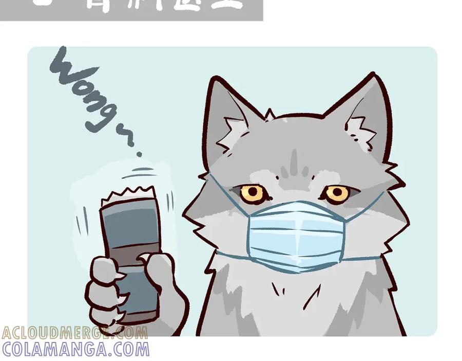《胖达x胖达》第54话 第9页