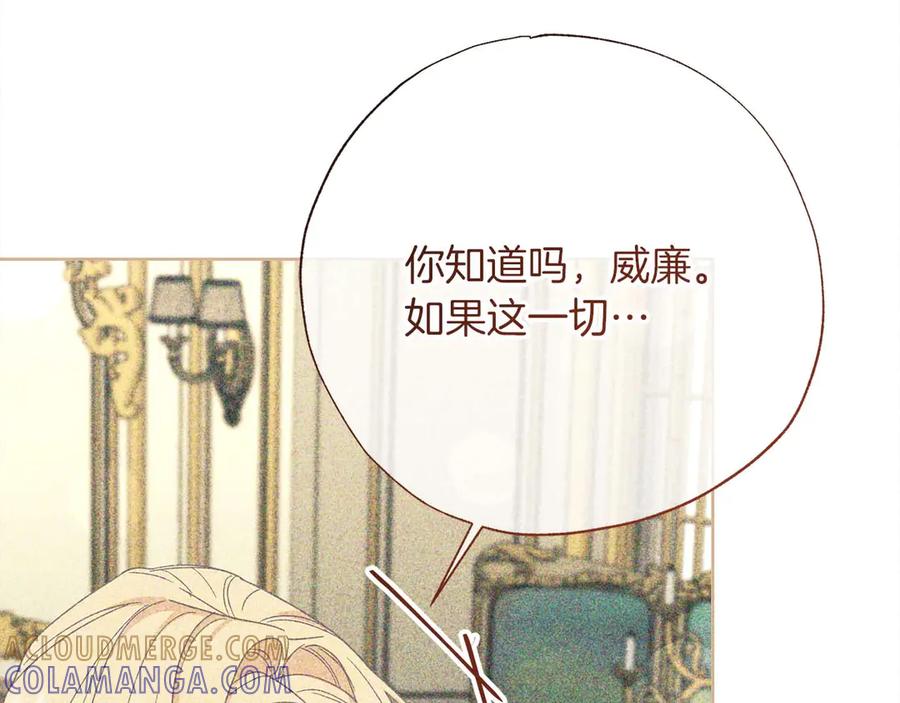 《皇后才不是配角》第55话 心动的气氛… 第37页