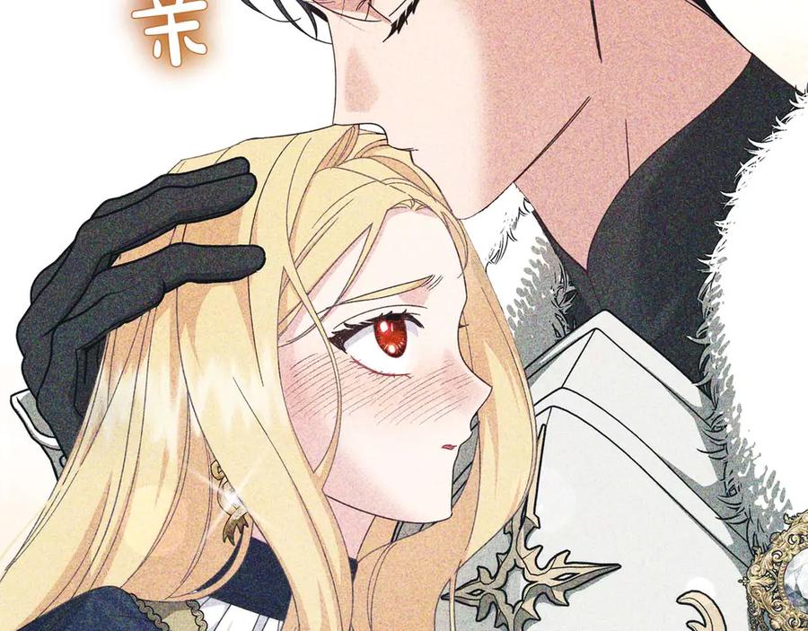 《皇后才不是配角》第55话 心动的气氛… 第43页