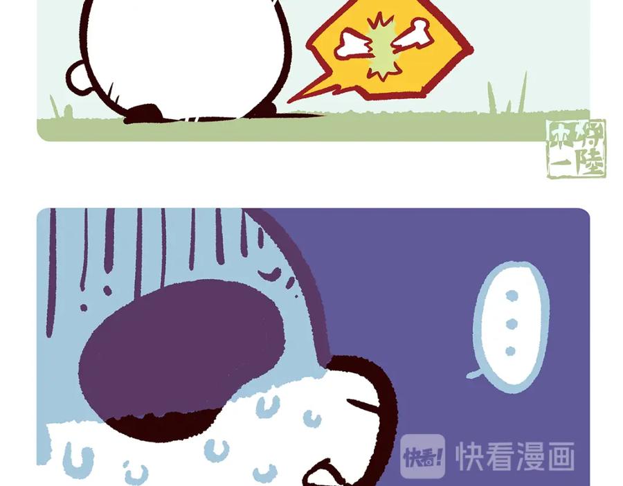 《胖达x胖达》第54话 第6页