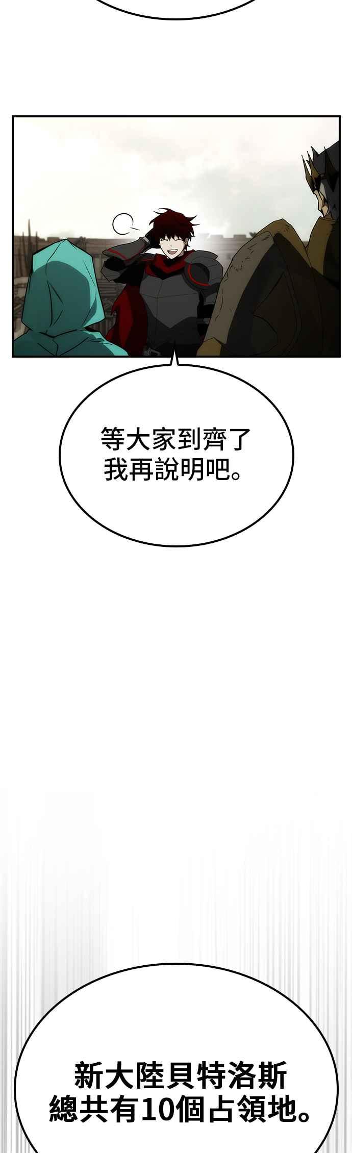 《BE结局制造者》第57话 第14页
