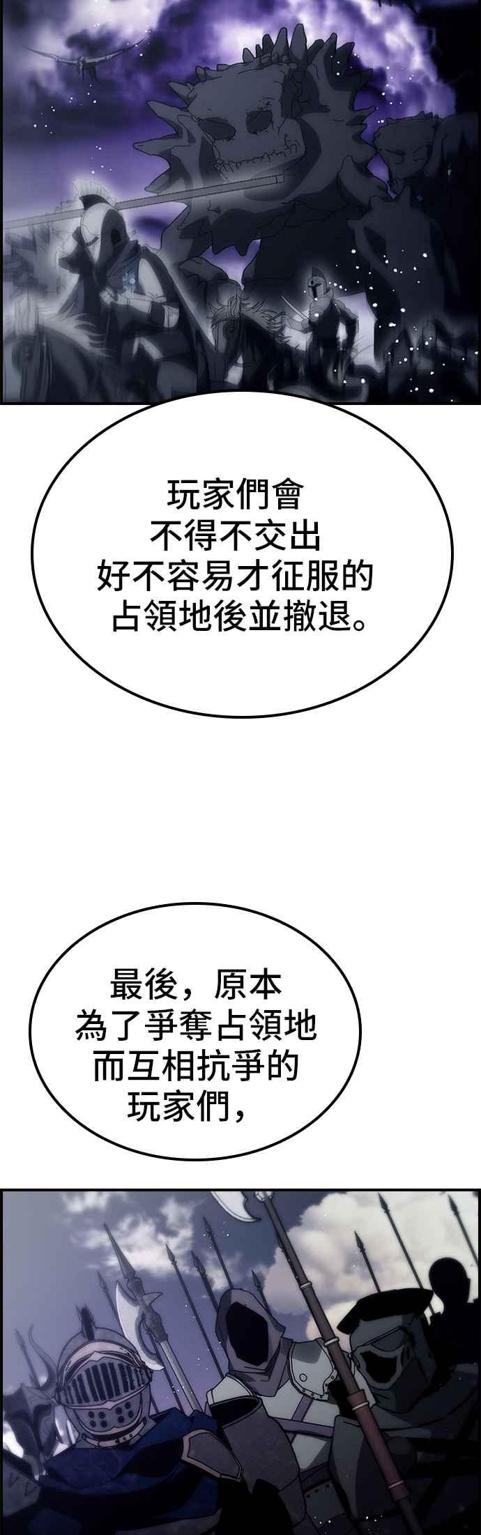 《BE结局制造者》第57话 第20页