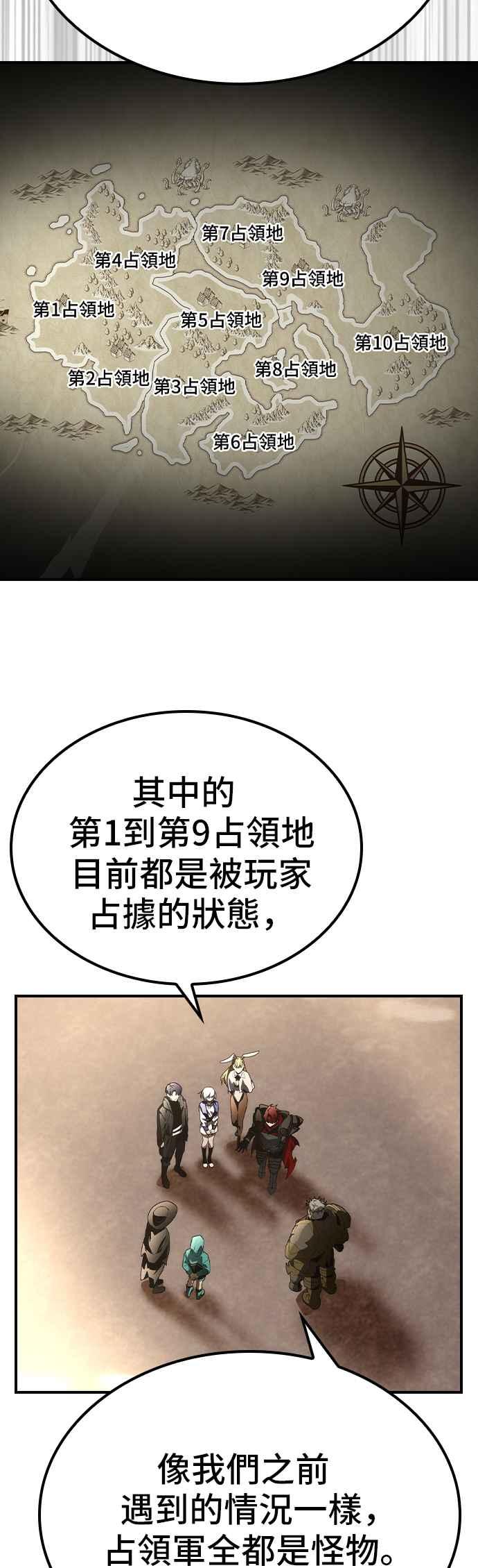 《BE结局制造者》第57话 第15页