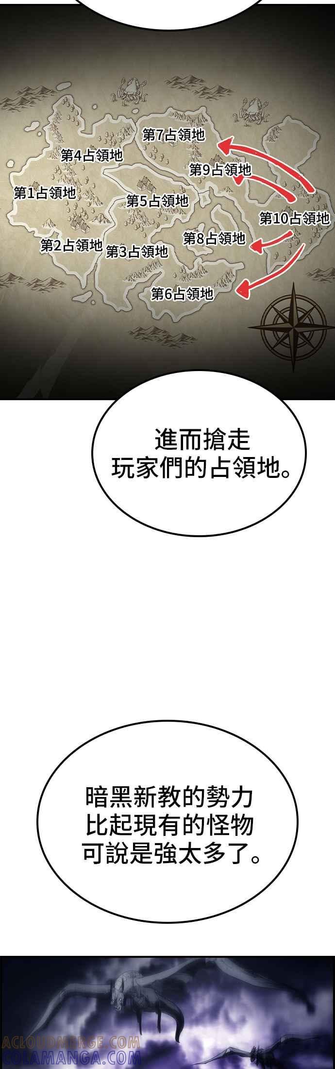 《BE结局制造者》第57话 第19页