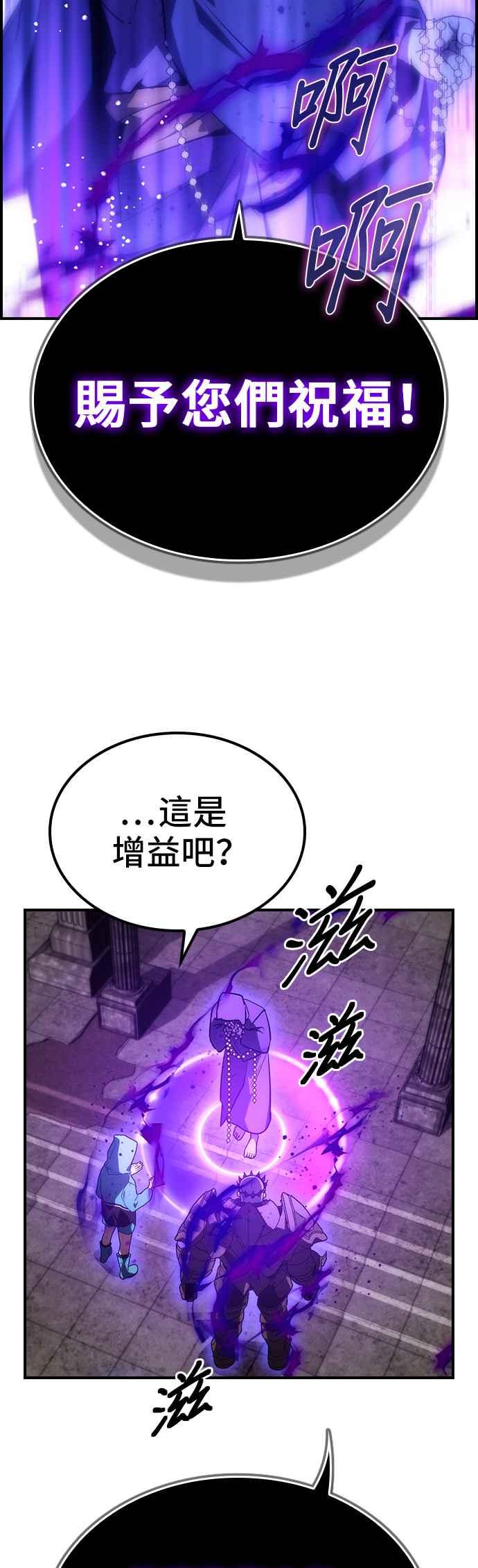 《BE结局制造者》第57话 第11页
