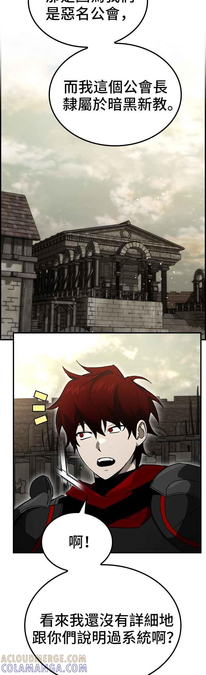 《BE结局制造者》第57话 第13页