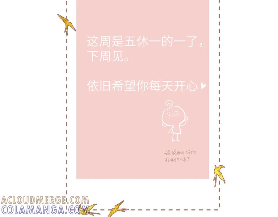 《溯洄春时》休息日 小照片 第4页