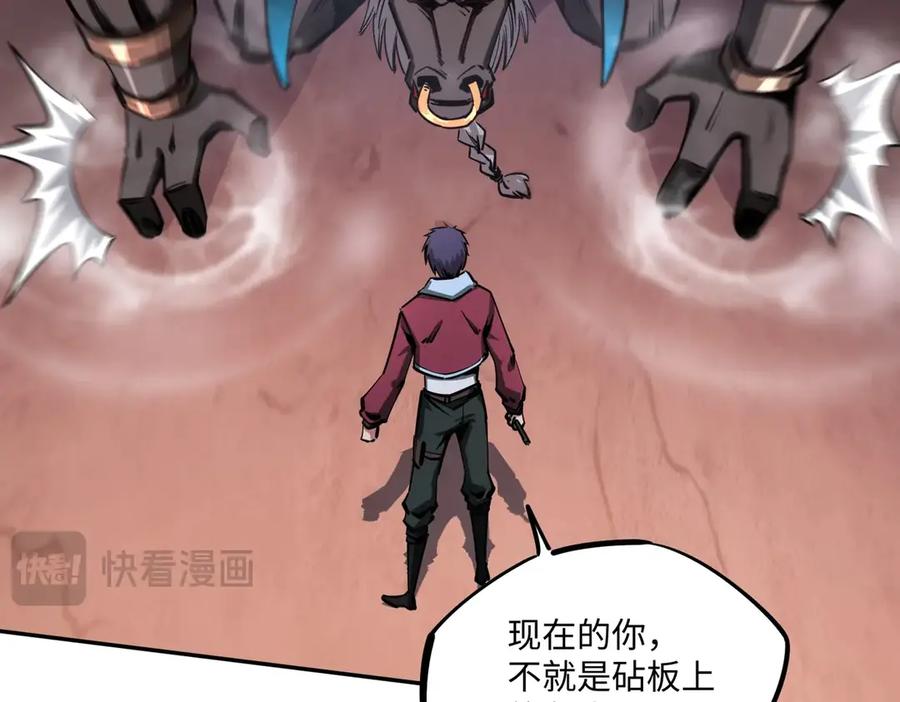 《全民抢塔：我提前通关999层》第7话 第一层BOSS战！来吧，我来玩玩！ 第139页