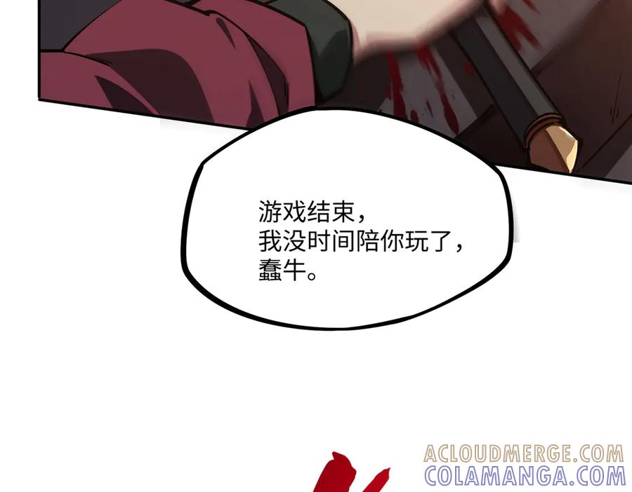 《全民抢塔：我提前通关999层》第7话 第一层BOSS战！来吧，我来玩玩！ 第141页