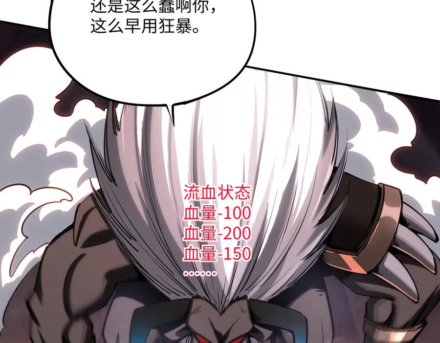 《全民抢塔：我提前通关999层》第7话 第一层BOSS战！来吧，我来玩玩！ 第138页