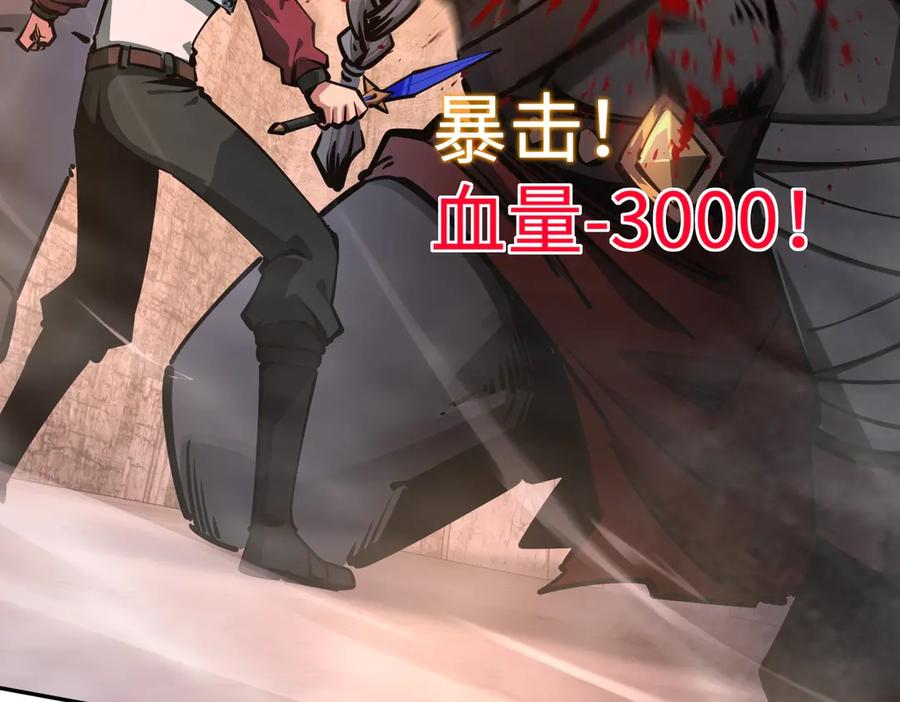 《全民抢塔：我提前通关999层》第7话 第一层BOSS战！来吧，我来玩玩！ 第144页