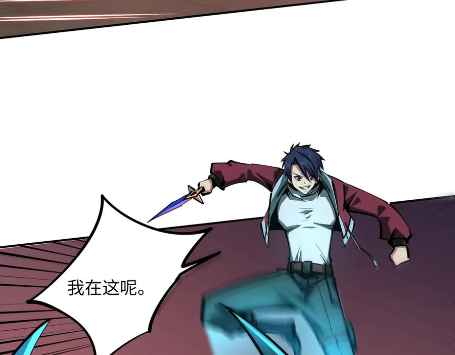 《全民抢塔：我提前通关999层》第7话 第一层BOSS战！来吧，我来玩玩！ 第131页