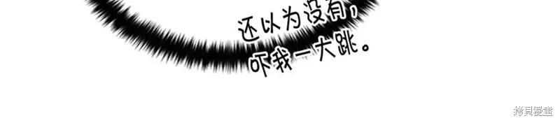 《异世界的野蛮皇后》第76话 第111页