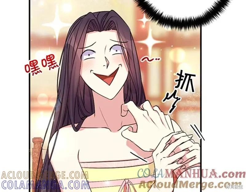《异世界的野蛮皇后》第76话 第109页