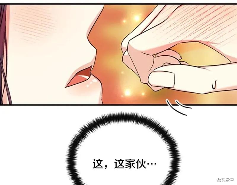 《异世界的野蛮皇后》第76话 第107页