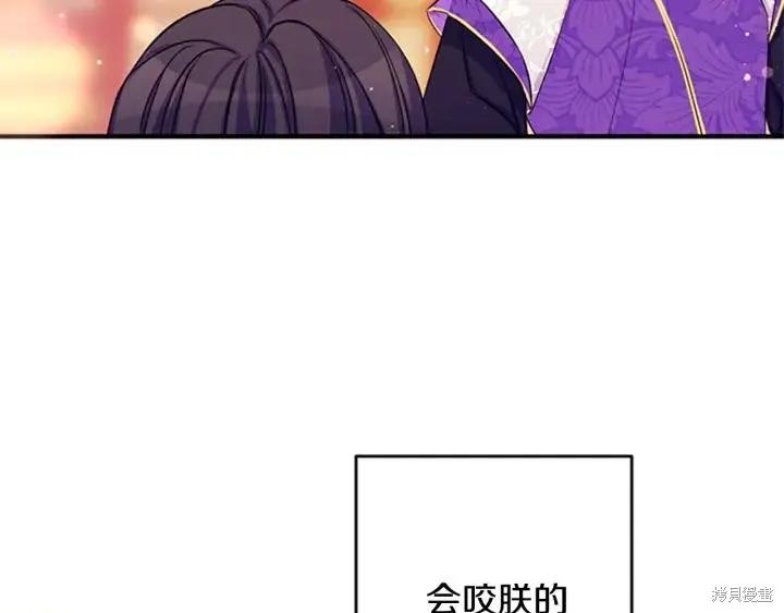 《异世界的野蛮皇后》第77话 第18页