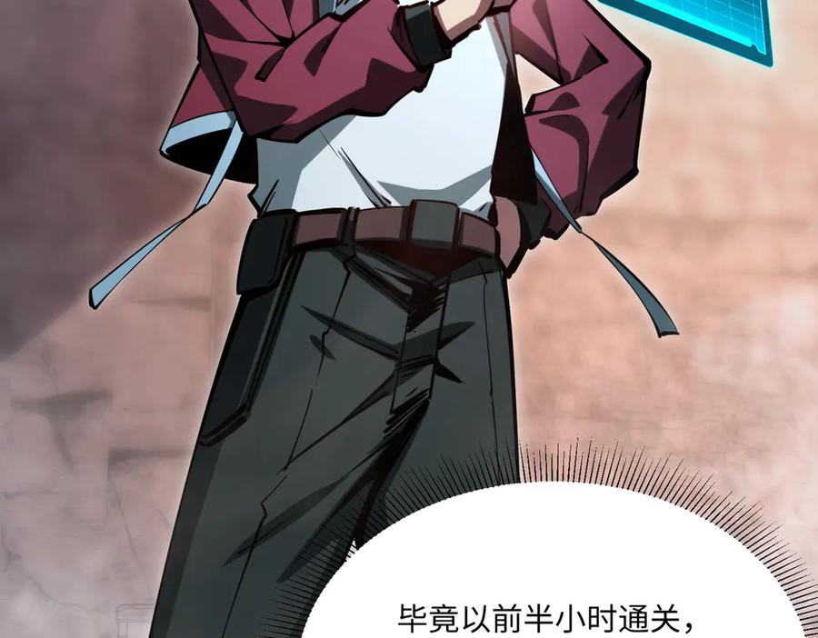 《全民抢塔：我提前通关999层》第8话 首杀！先完成个小目标吧！ 第10页