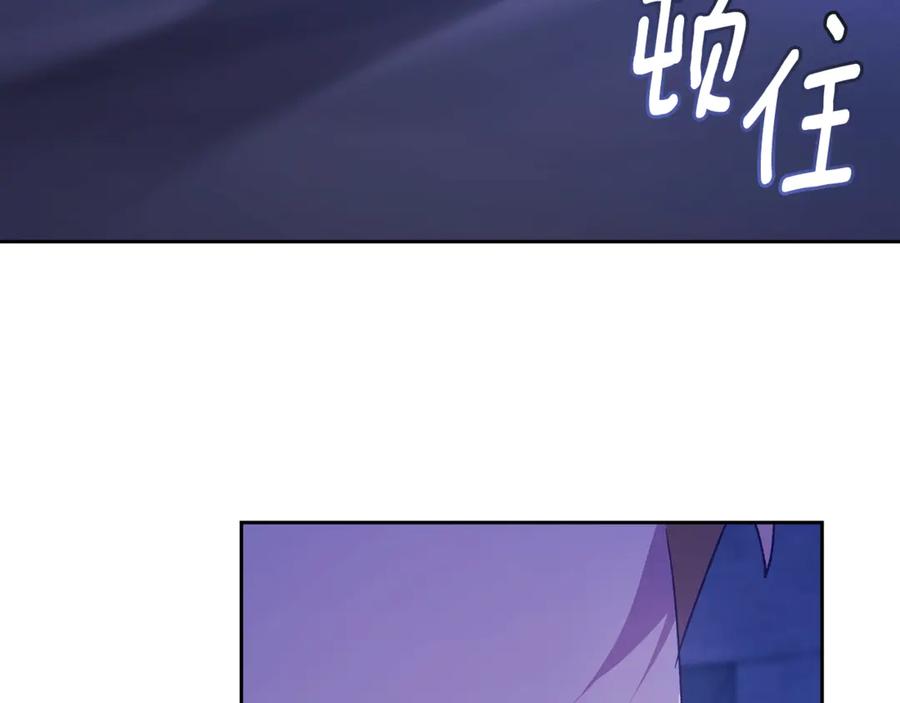 《这个婚反正也要完蛋》第76话 幕后黑手 第56页