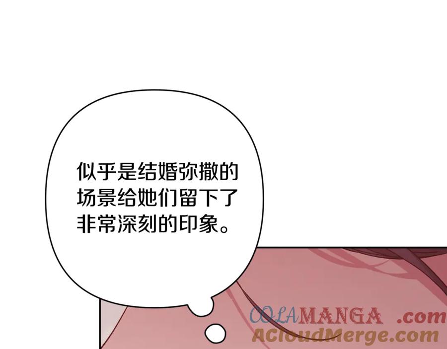 《这个婚反正也要完蛋》第77话 婚姻原则 第41页
