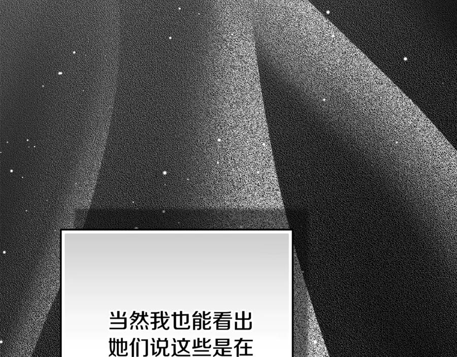 《这个婚反正也要完蛋》第77话 婚姻原则 第35页