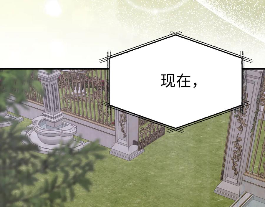 圣子是什么狗屁，这是现代医学的力量 - 第84话 皇室的耻辱 - 第39张图