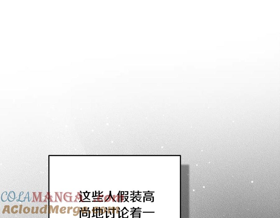 《这个婚反正也要完蛋》第77话 婚姻原则 第33页