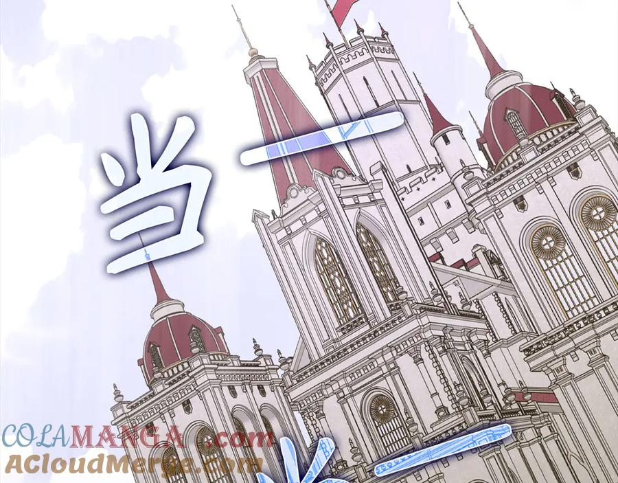 圣子是什么狗屁，这是现代医学的力量 - 第84话 皇室的耻辱 - 第37张图