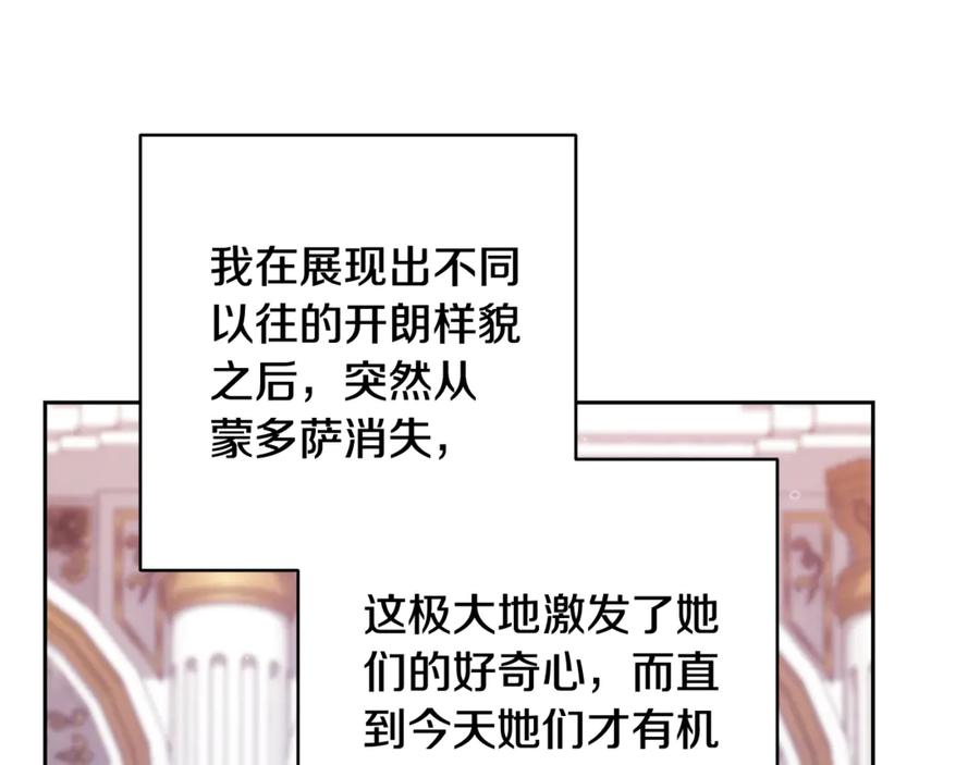 《这个婚反正也要完蛋》第77话 婚姻原则 第44页