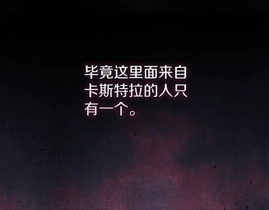 《这个婚反正也要完蛋》第77话 婚姻原则 第38页