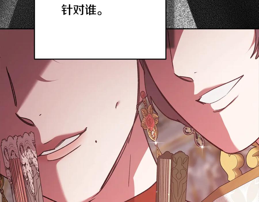 《这个婚反正也要完蛋》第77话 婚姻原则 第36页