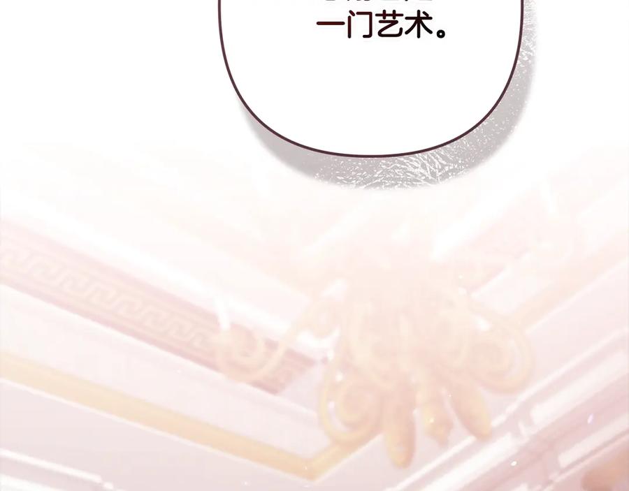 《这个婚反正也要完蛋》第77话 婚姻原则 第19页