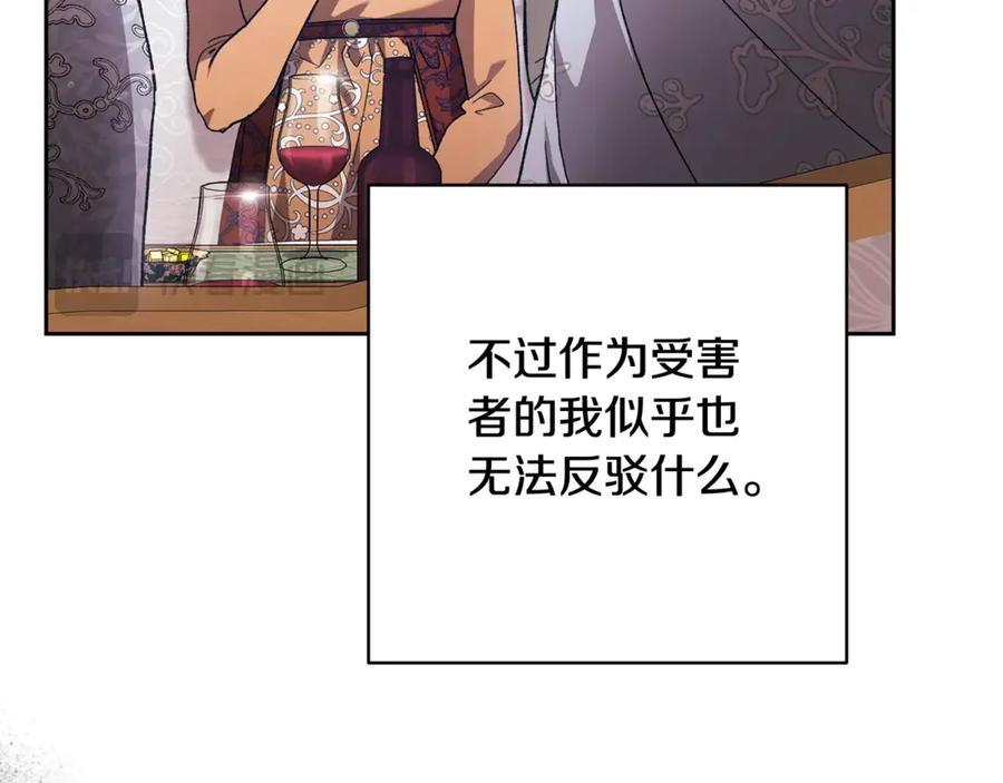 《这个婚反正也要完蛋》第77话 婚姻原则 第46页