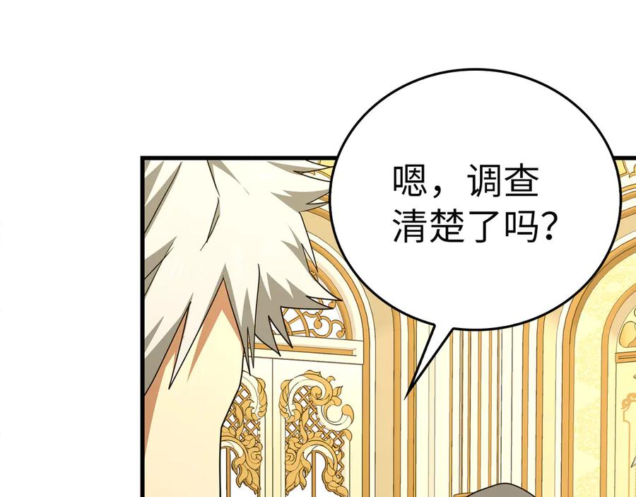 圣子是什么狗屁，这是现代医学的力量 - 第84话 皇室的耻辱 - 第52张图