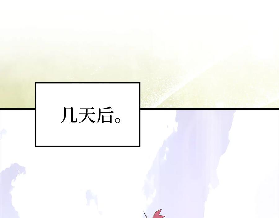 圣子是什么狗屁，这是现代医学的力量 - 第84话 皇室的耻辱 - 第36张图