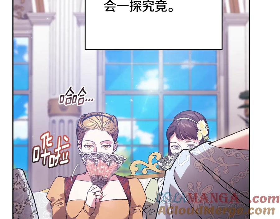 《这个婚反正也要完蛋》第77话 婚姻原则 第45页