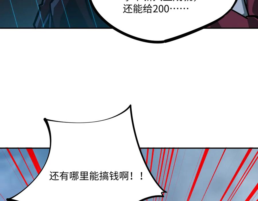 《全民抢塔：我提前通关999层》第9话 刷级不是问题，问题是缺钱！ 第115页