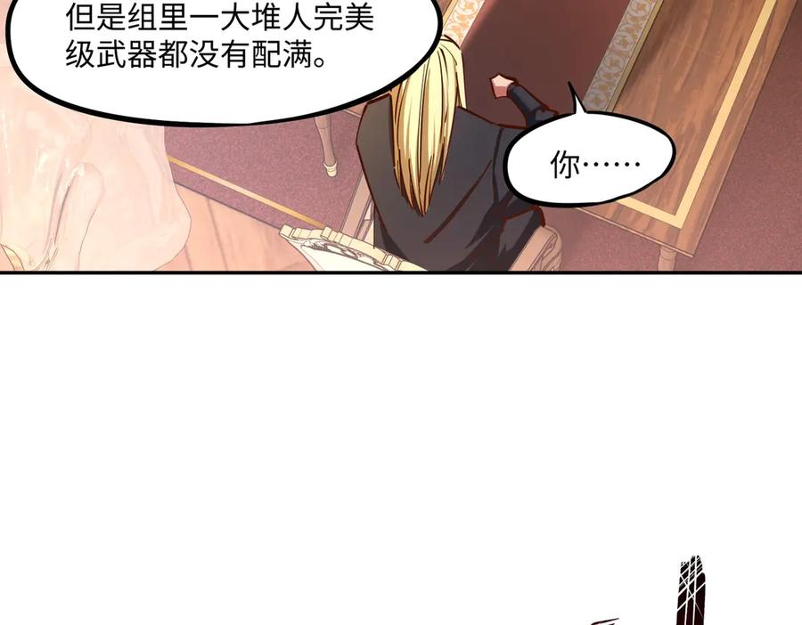 《全民抢塔：我提前通关999层》第9话 刷级不是问题，问题是缺钱！ 第88页